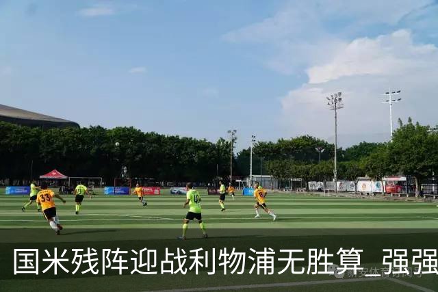 国米残阵迎战利物浦无胜算 强强对话献进球大战